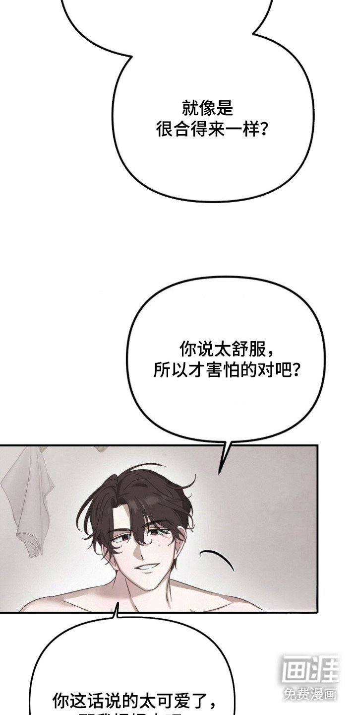 喂饱外星人第6话图