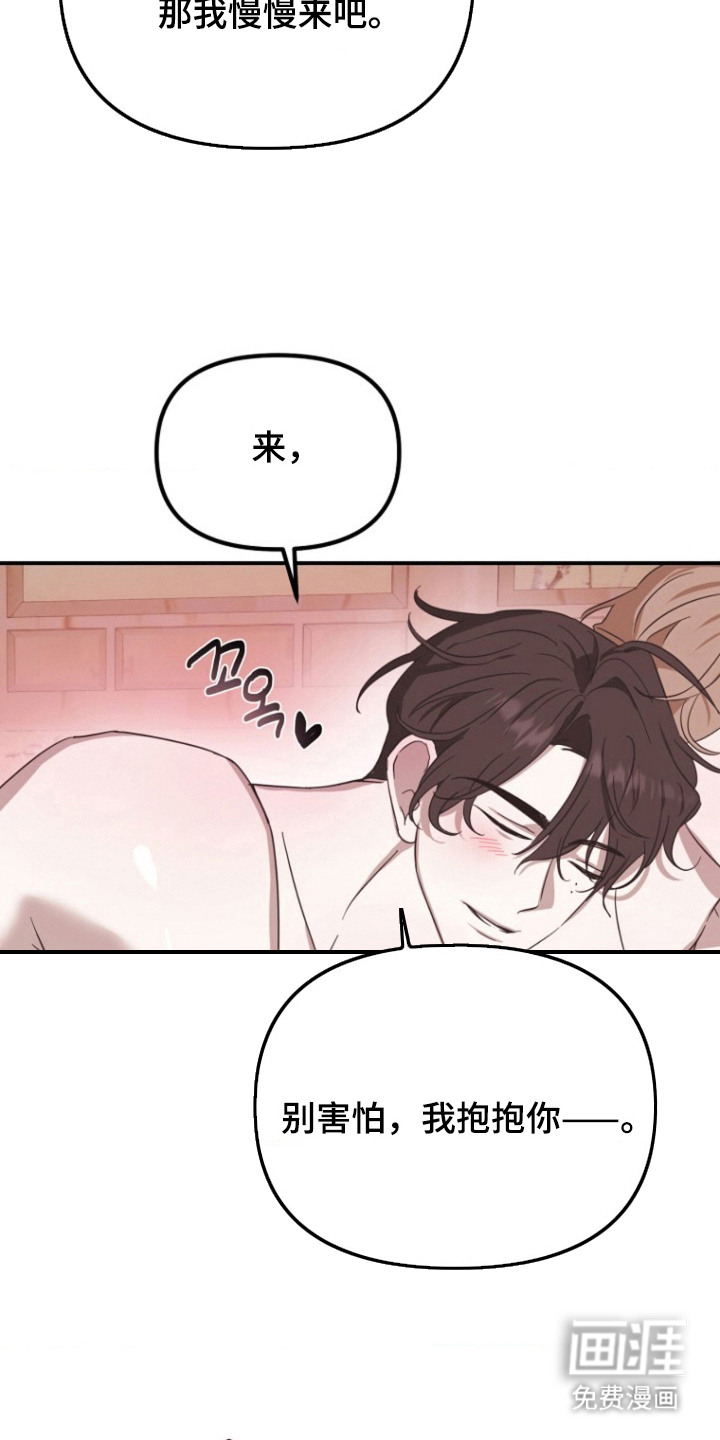 喂饱外星人第6话图