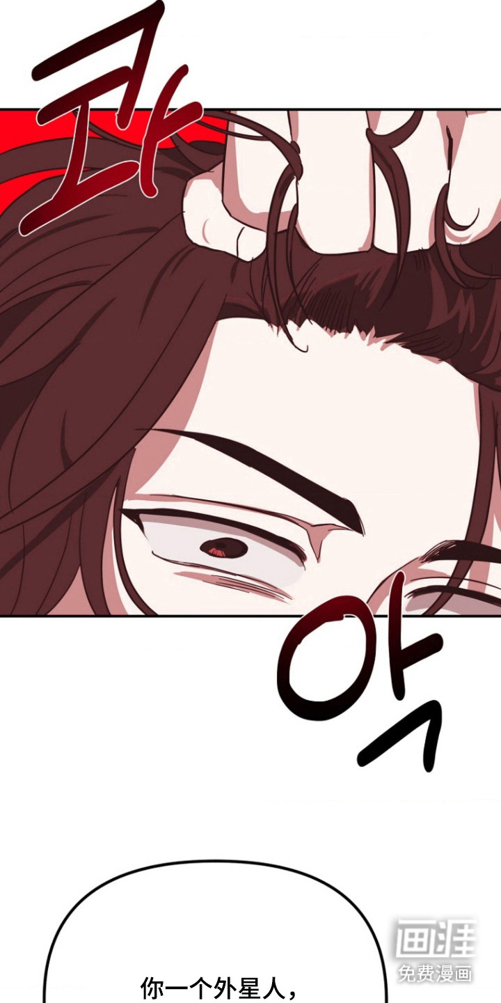 喂饱外星人第6话图