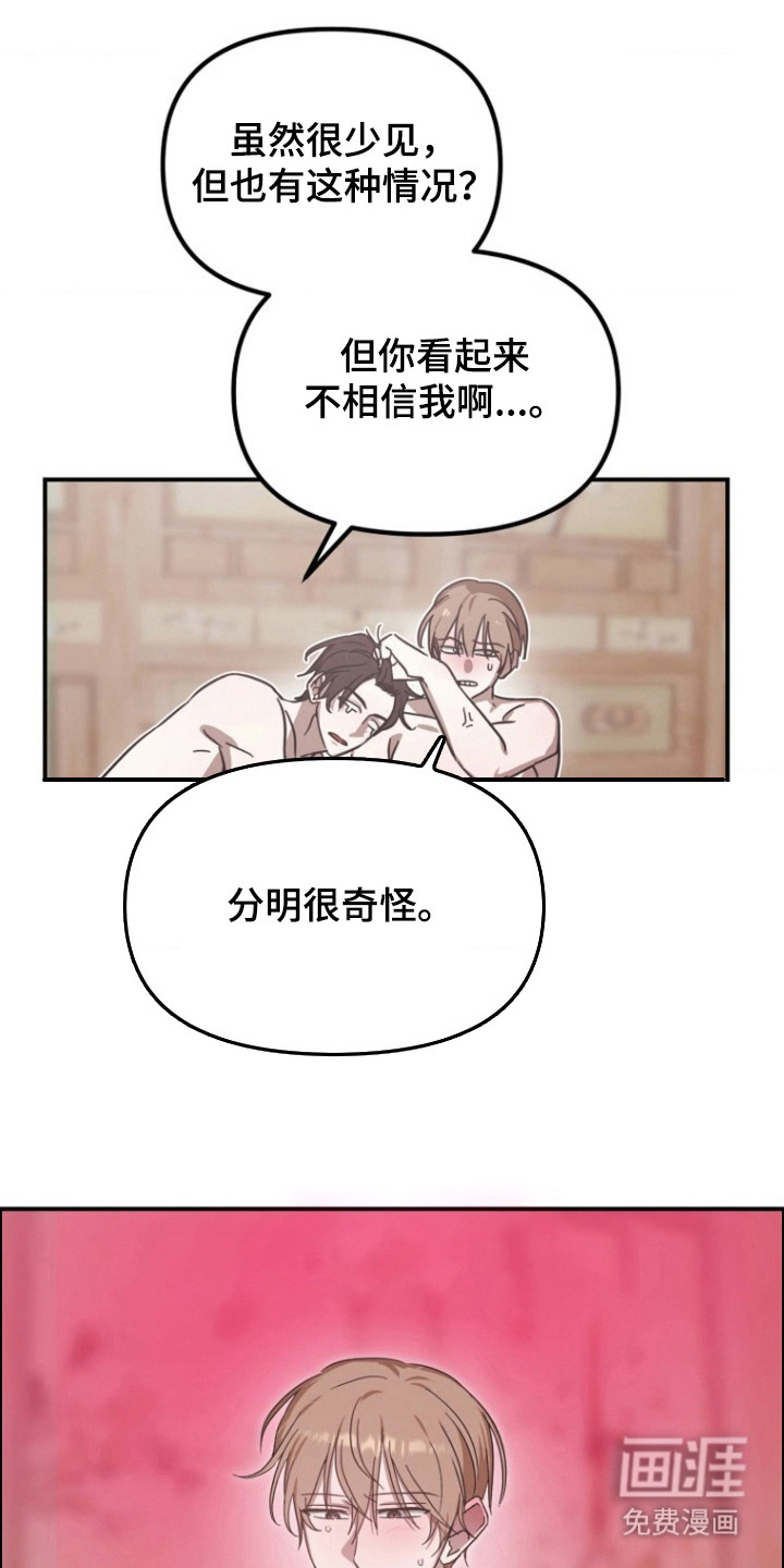 喂饱外星人第6话图