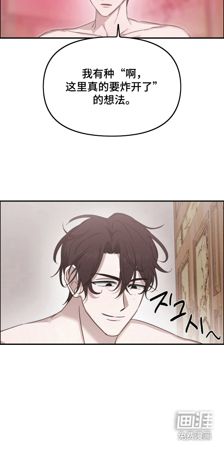 喂饱外星人第6话图