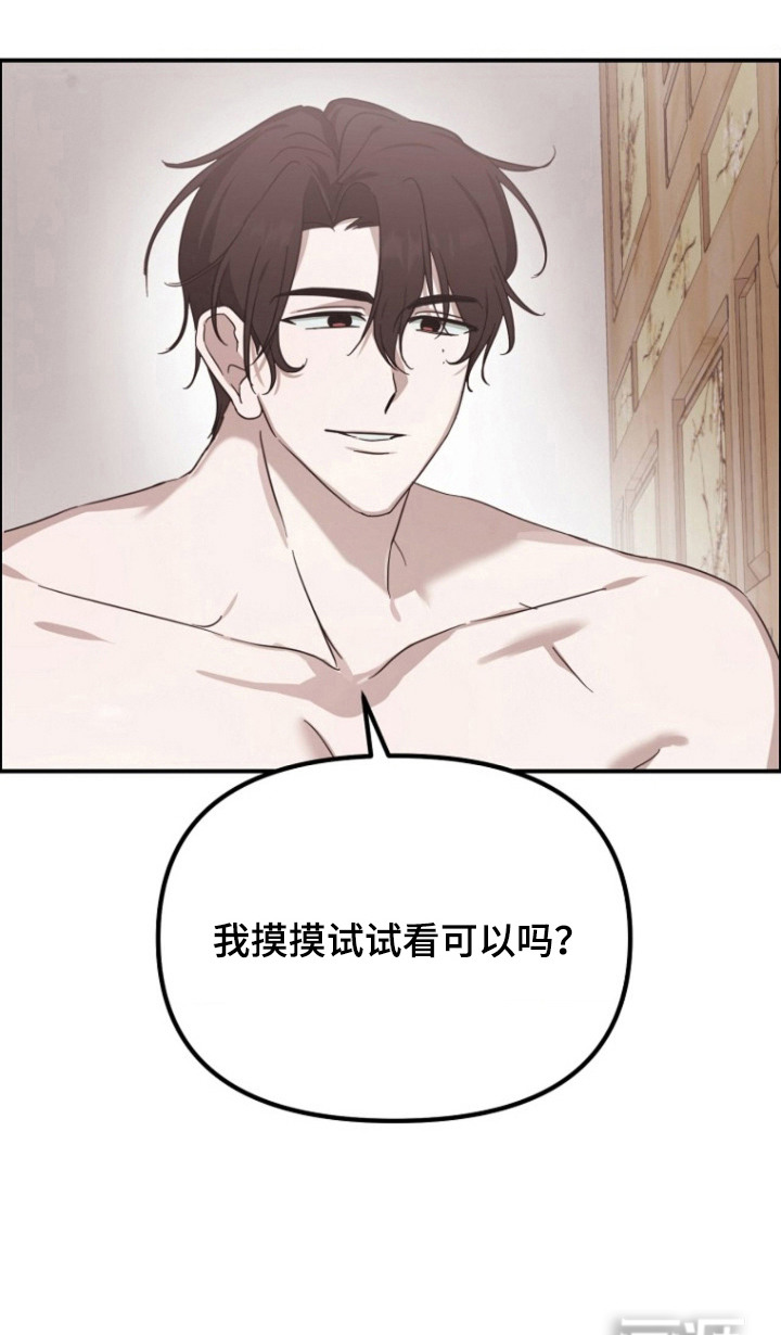 喂饱外星人第6话图