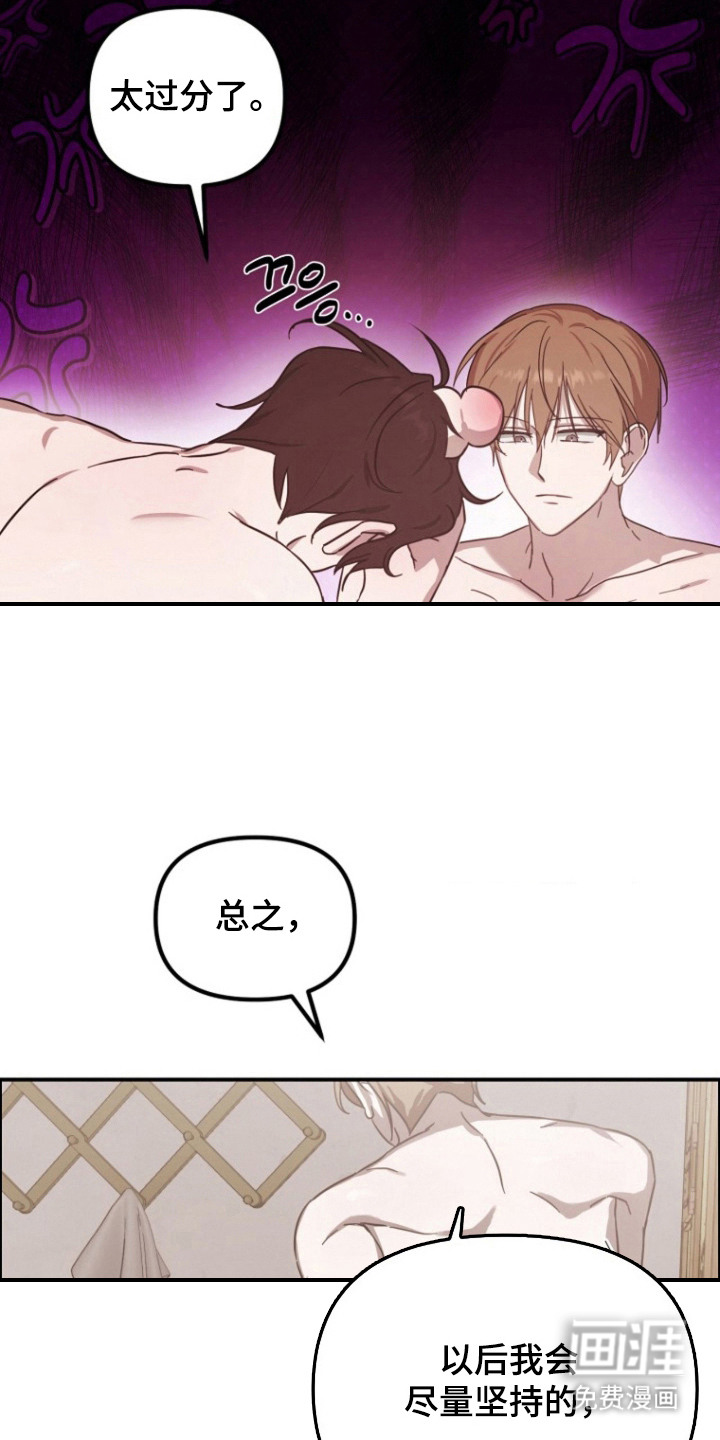 喂饱外星人 第7话 第1页