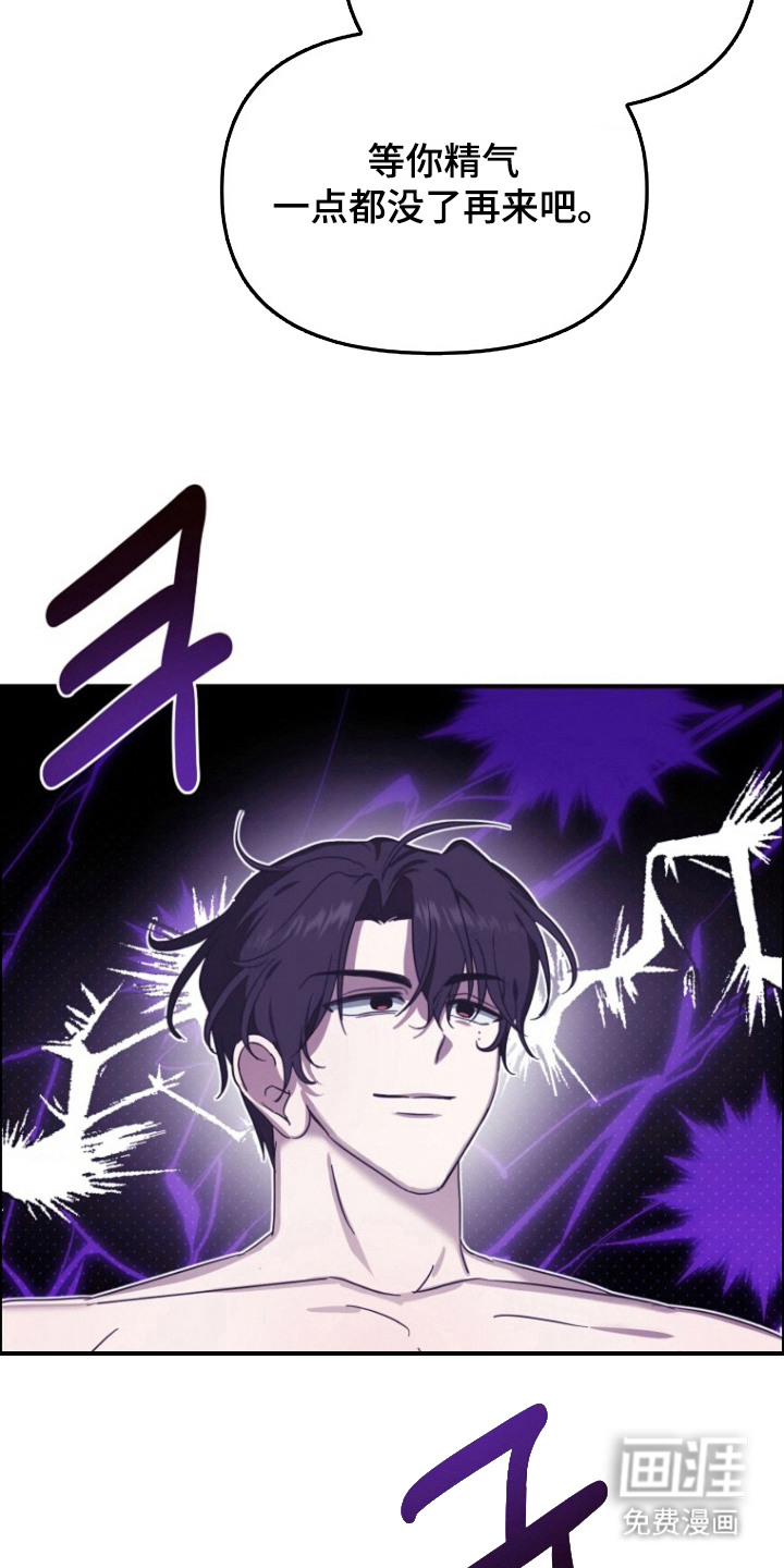 喂饱外星人 第7话 第2页