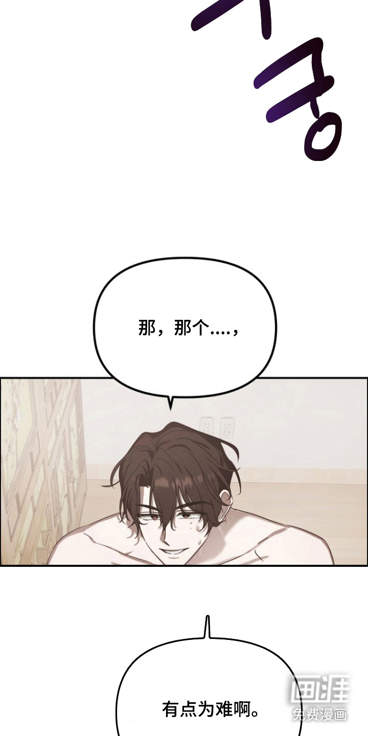 喂饱外星人 第7话 第3页