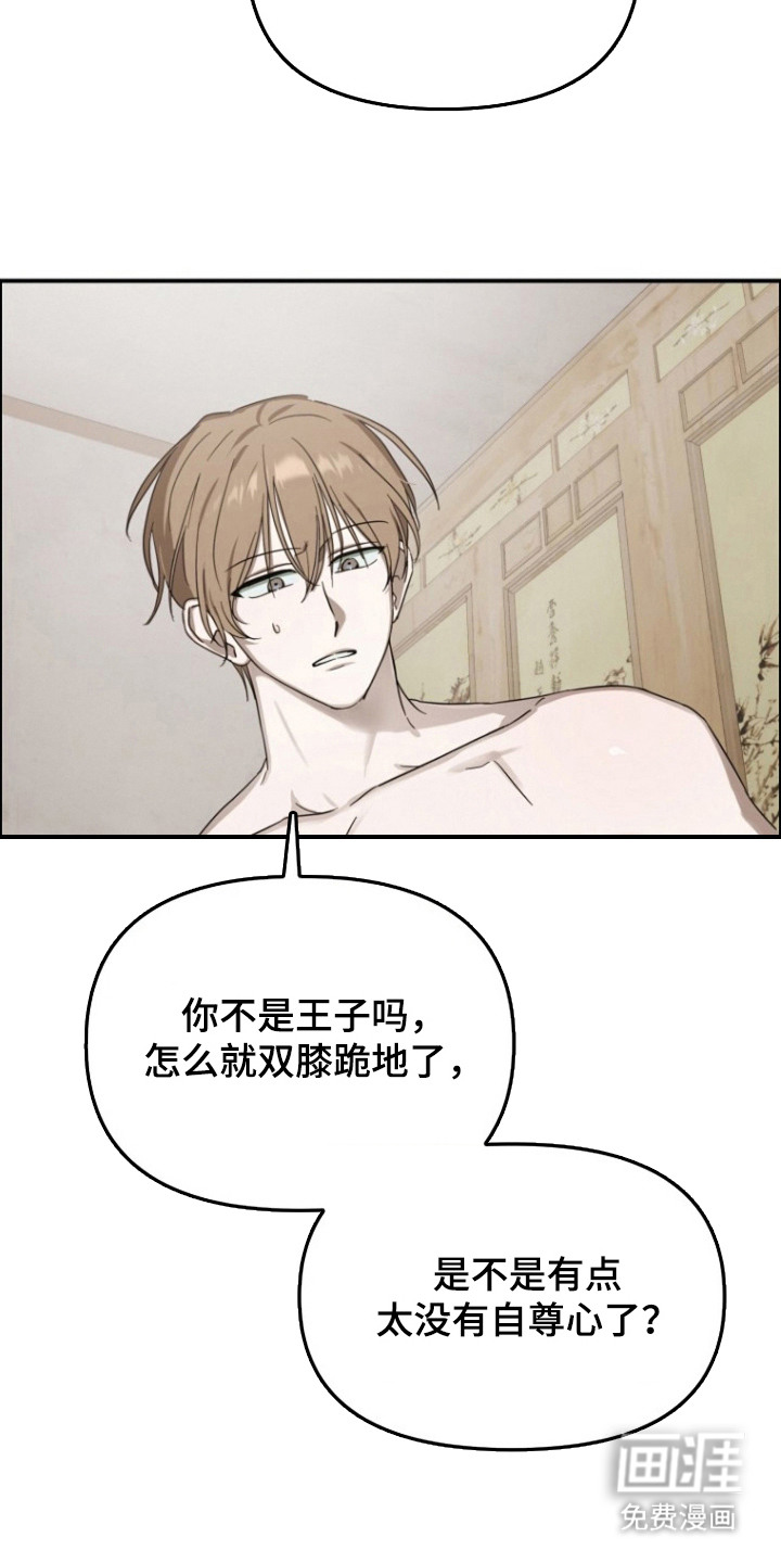 喂饱外星人 第7话 第4页