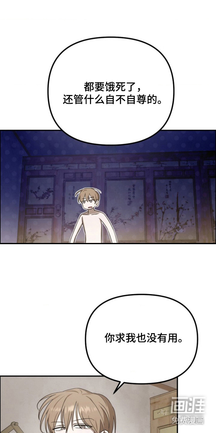 喂饱外星人 第7话 第5页