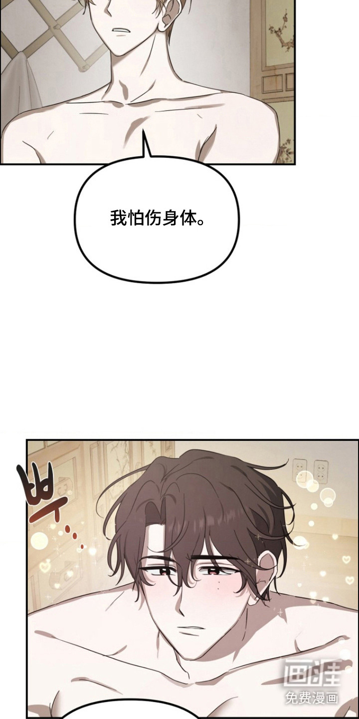 喂饱外星人 第7话 第6页