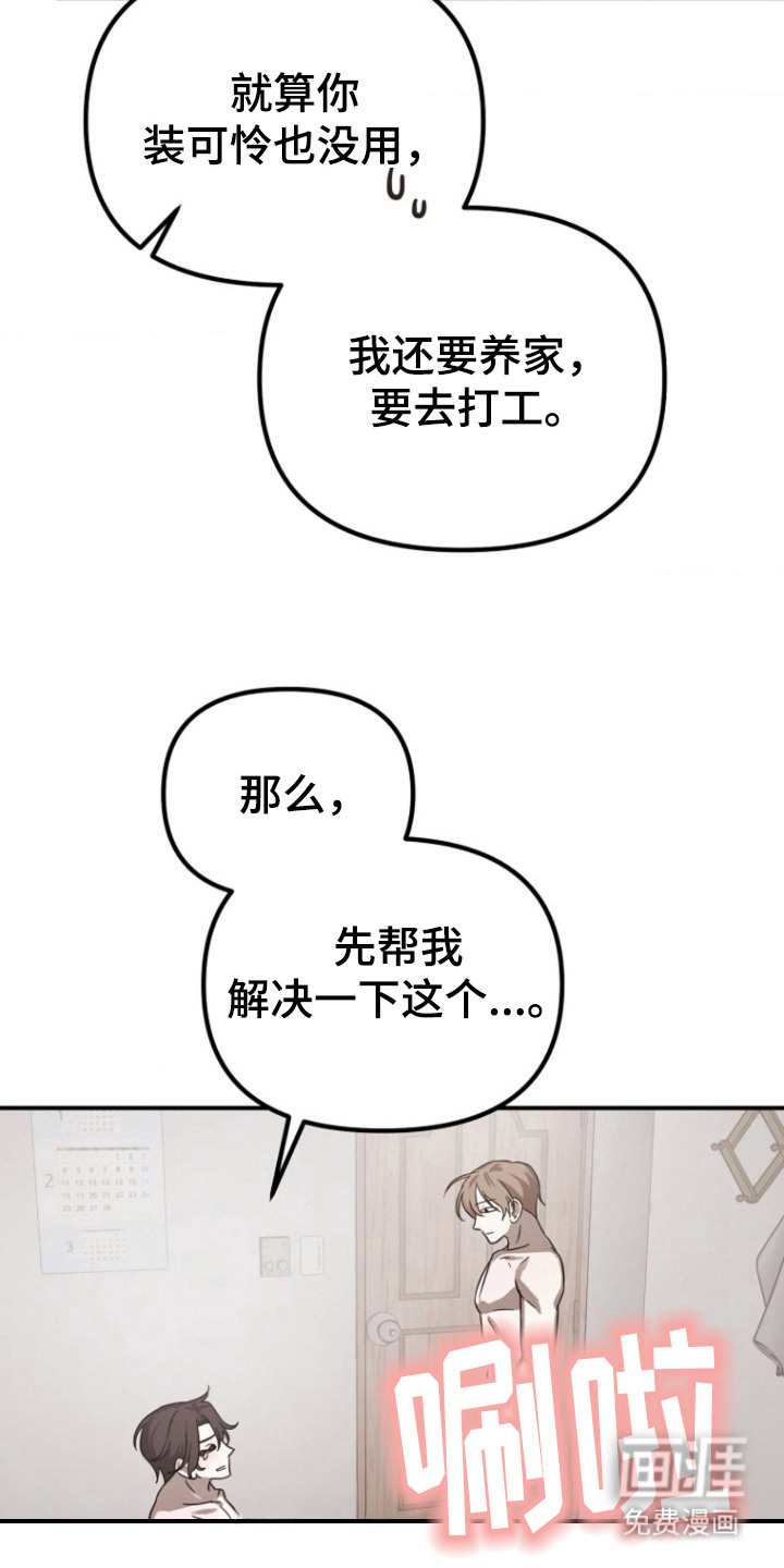 喂饱外星人 第7话 第7页