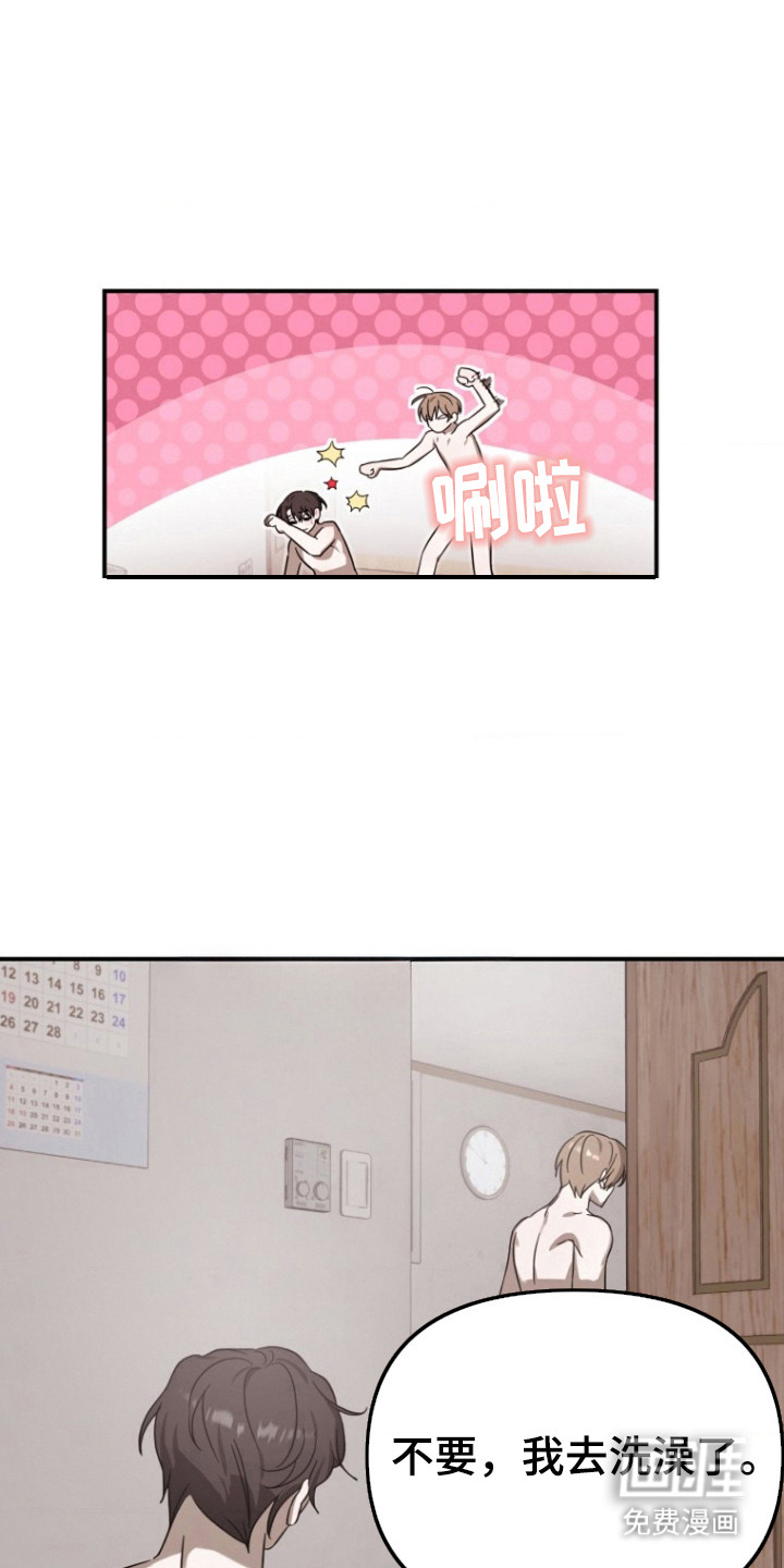 喂饱外星人 第7话 第8页