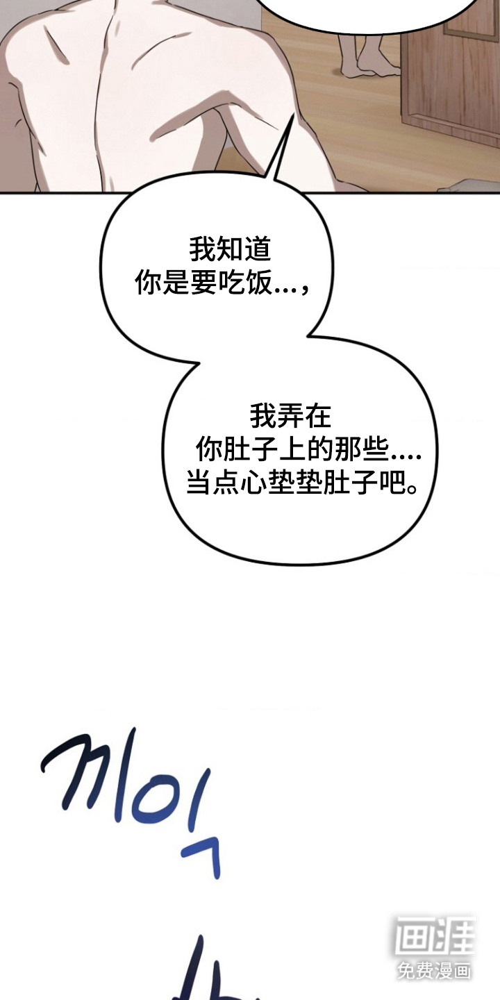 喂饱外星人 第7话 第9页