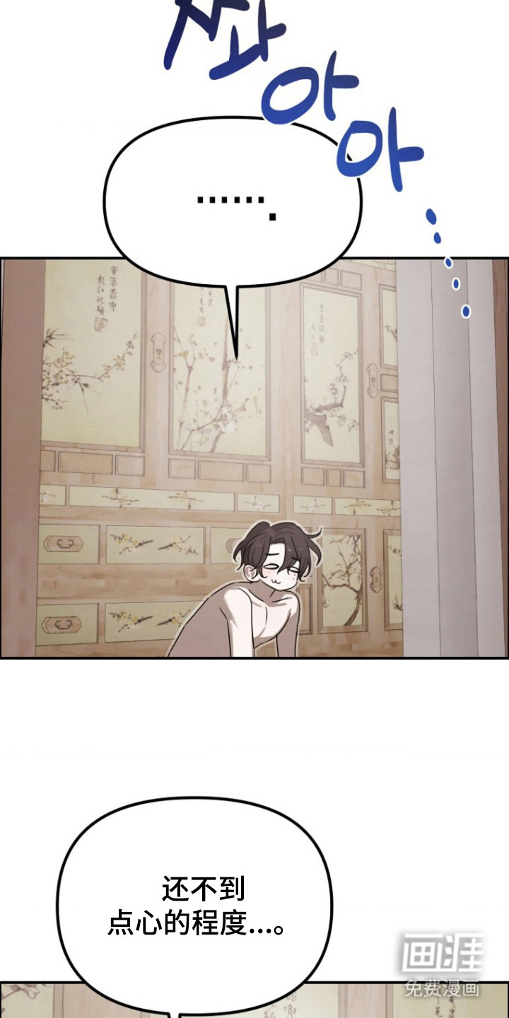 喂饱外星人 第7话 第10页