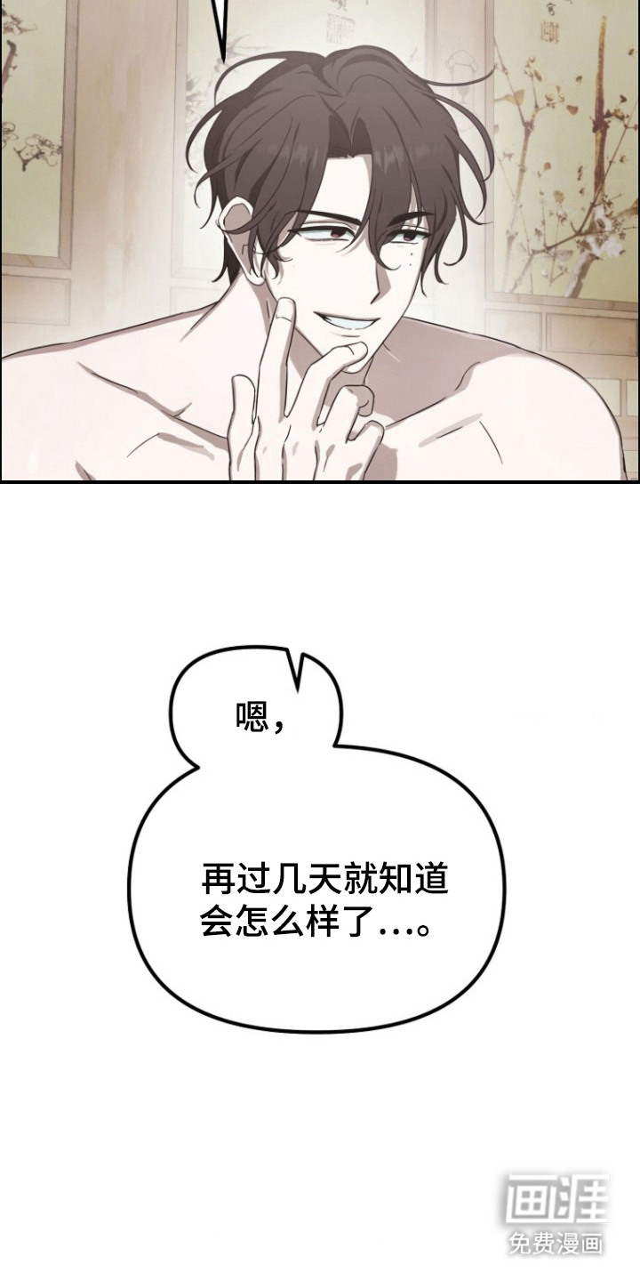 喂饱外星人 第7话 第11页