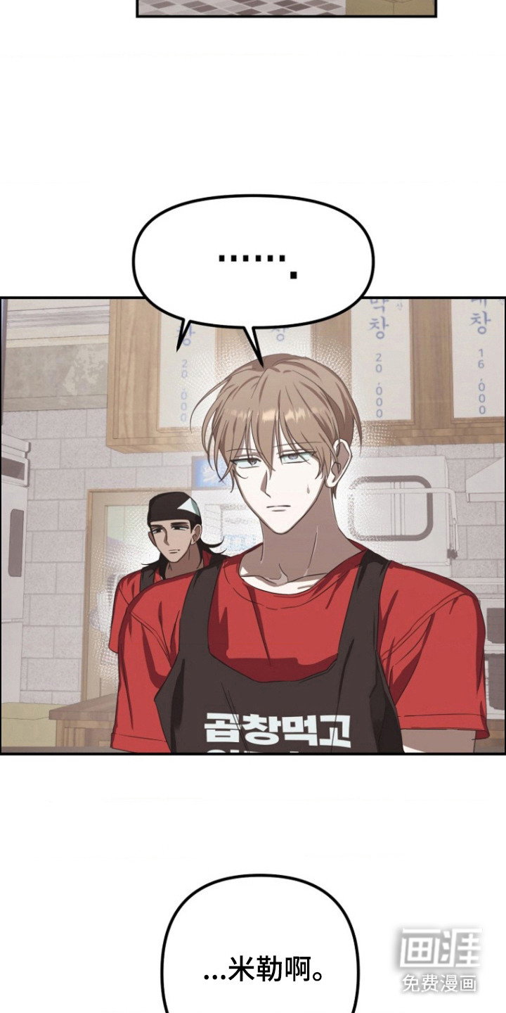 喂饱外星人第7话图