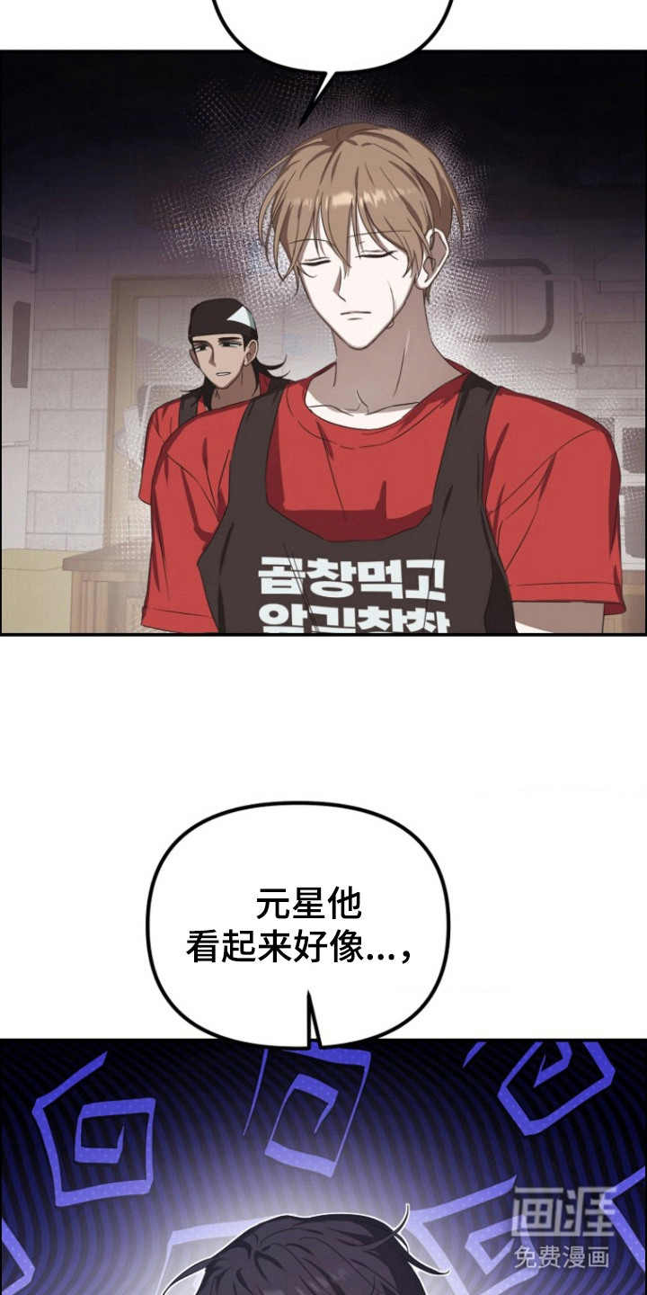 喂饱外星人第7话图