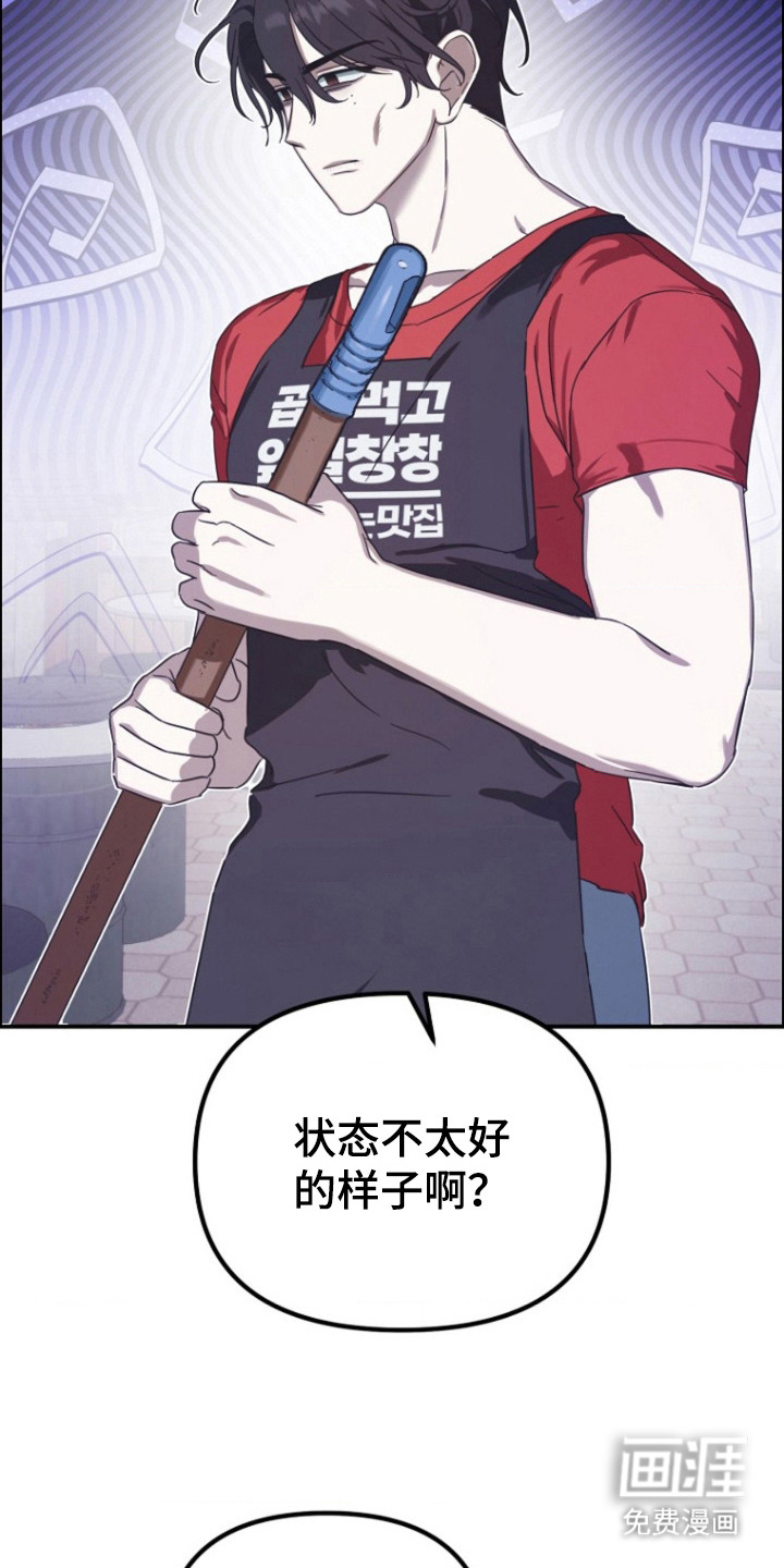 喂饱外星人第7话图