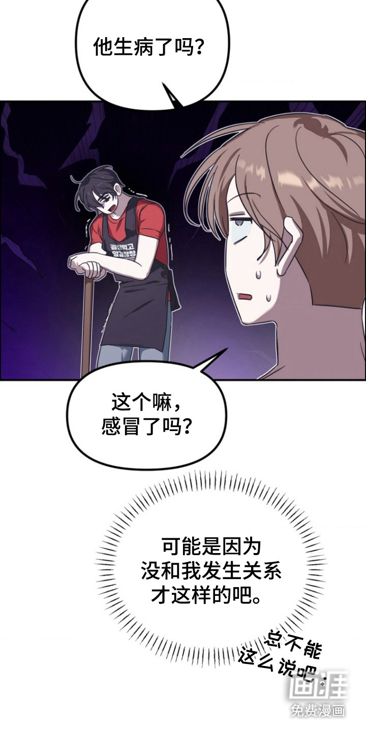 喂饱外星人第7话图