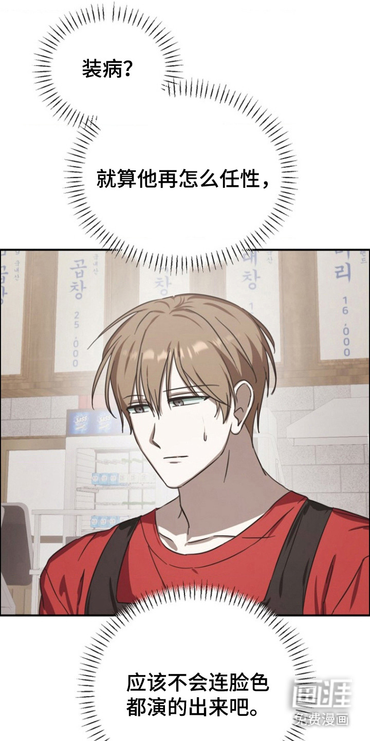 喂饱外星人第7话图