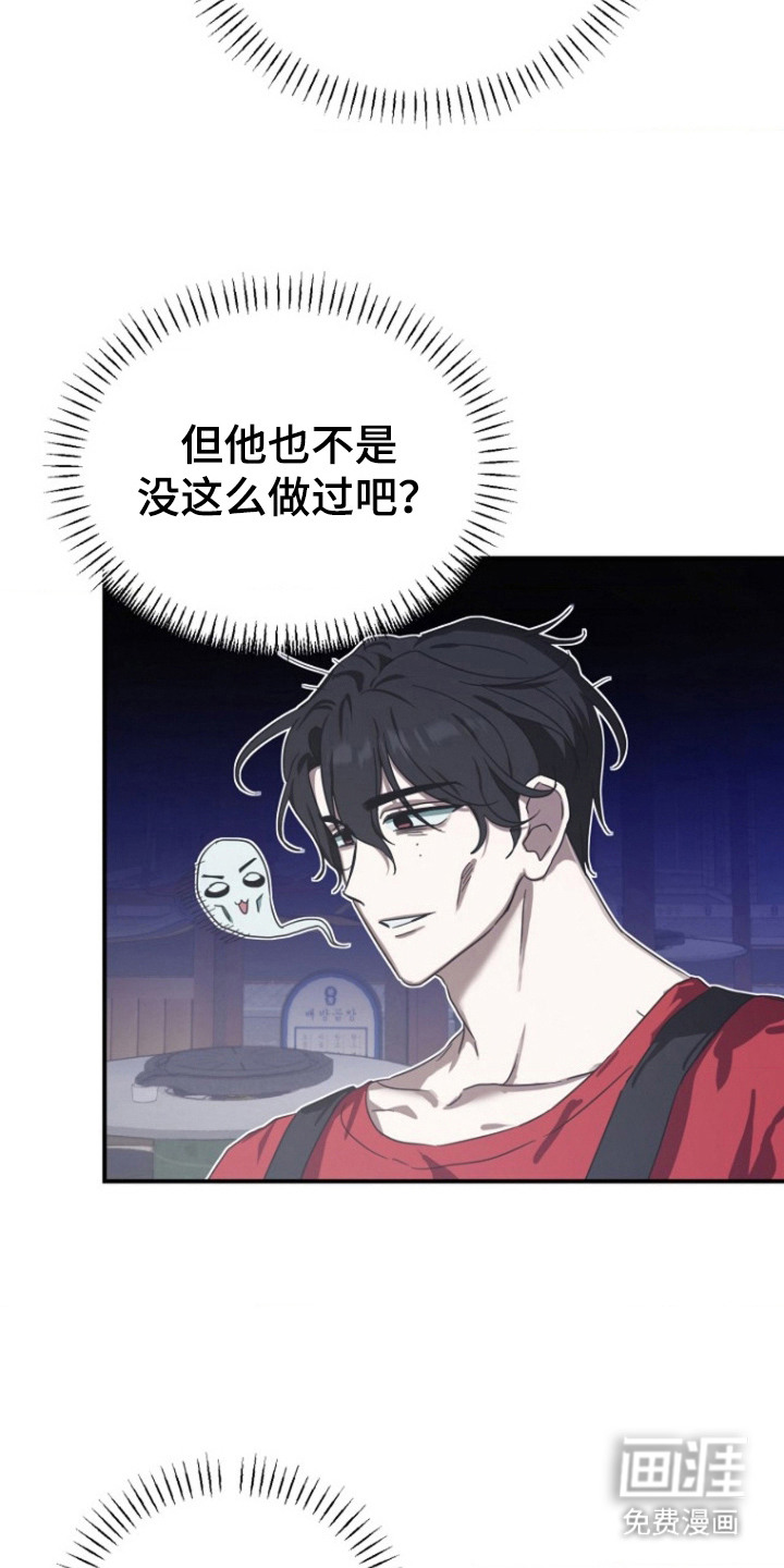 喂饱外星人第7话图