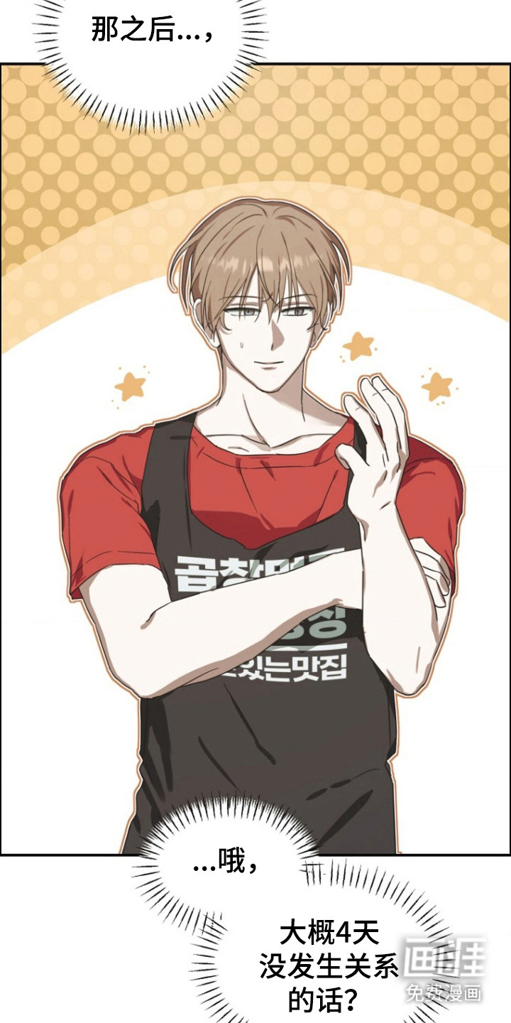 喂饱外星人第7话图