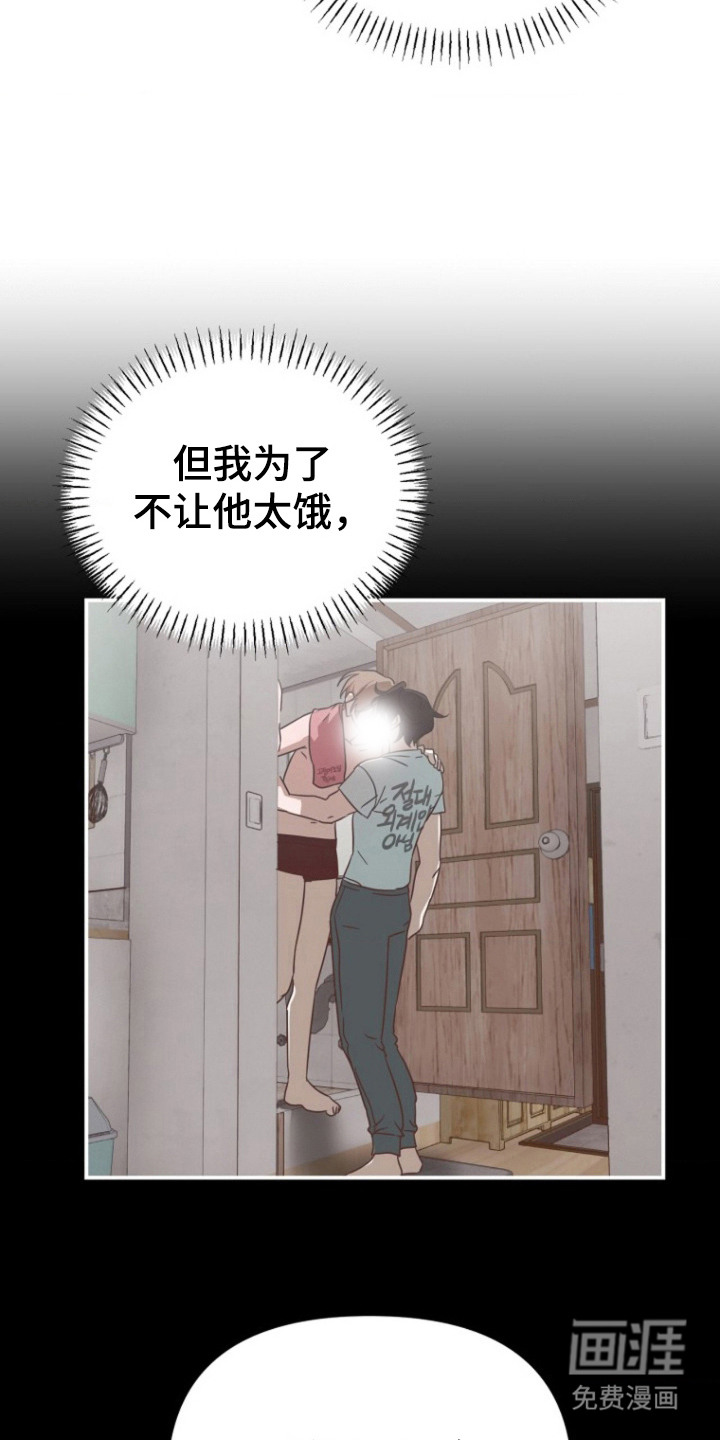 喂饱外星人第7话图