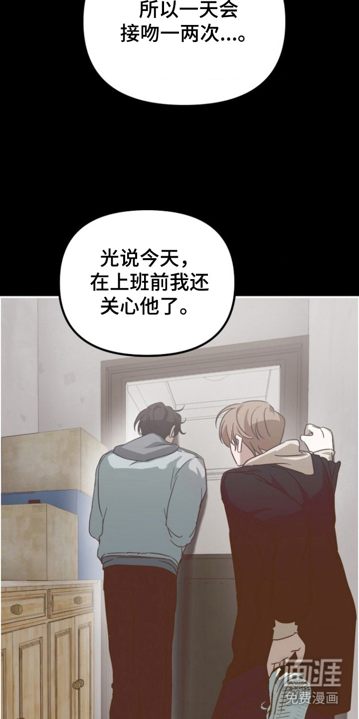 喂饱外星人第7话图