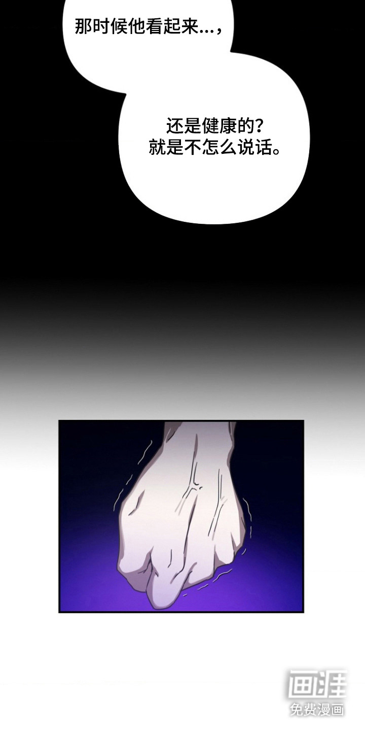 喂饱外星人第7话图