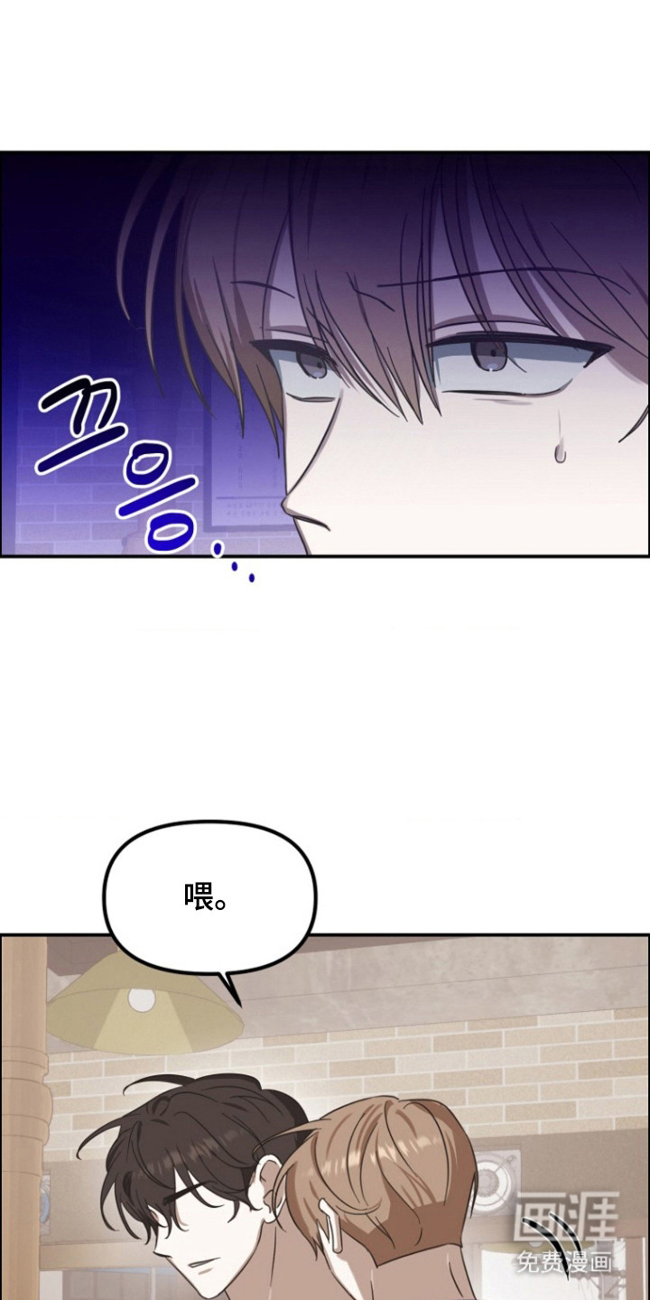 喂饱外星人 第8话 第0页