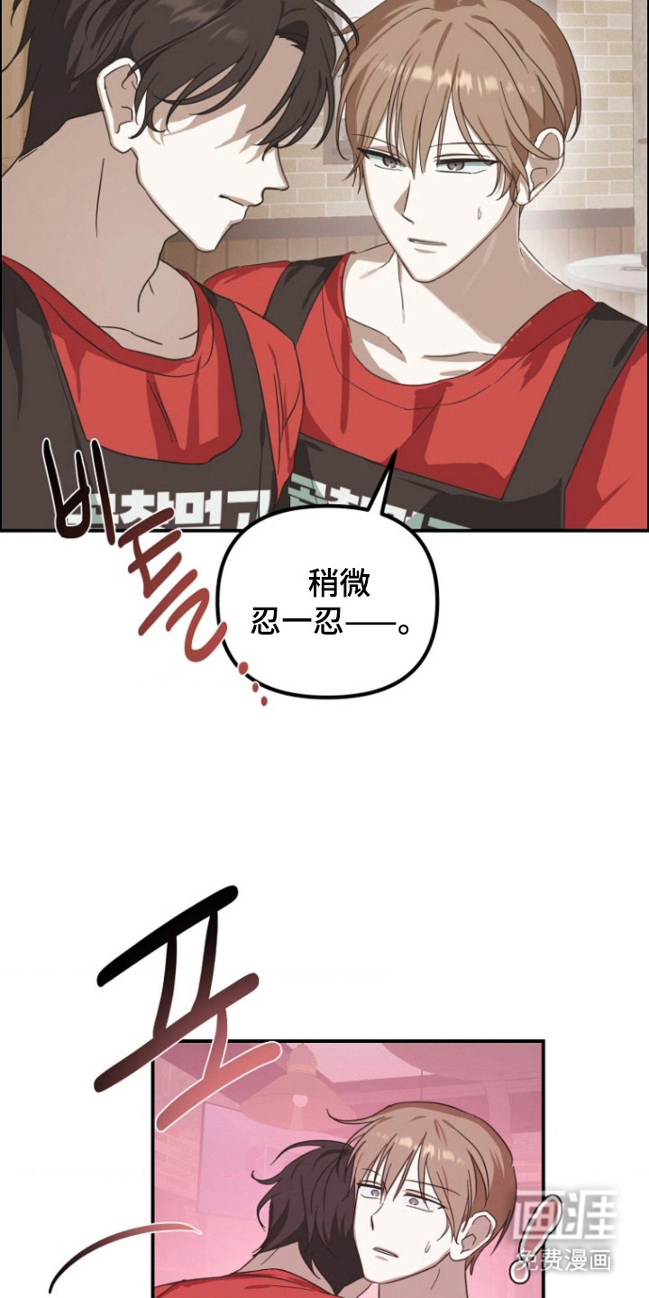 喂饱外星人 第8话 第2页