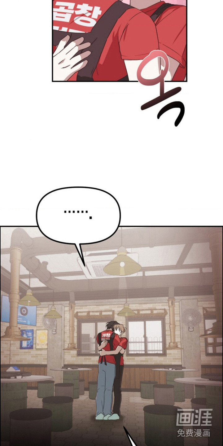 喂饱外星人 第8话 第3页