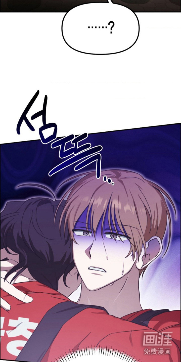 喂饱外星人 第8话 第4页