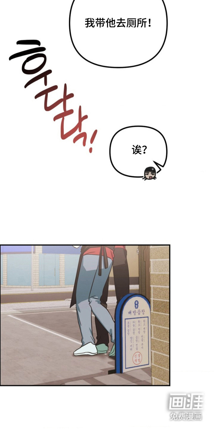 喂饱外星人 第8话 第8页