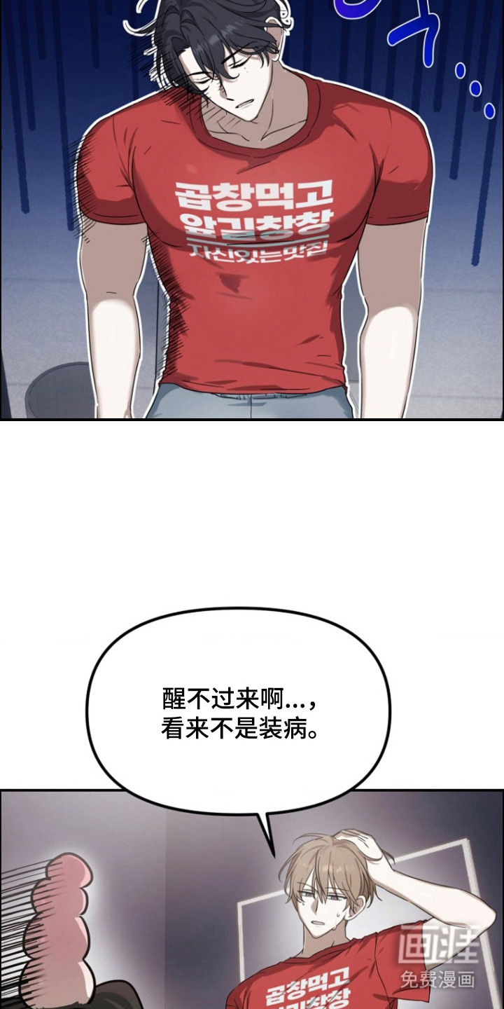 喂饱外星人第8话图