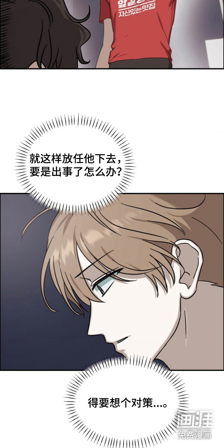 喂饱外星人第8话图