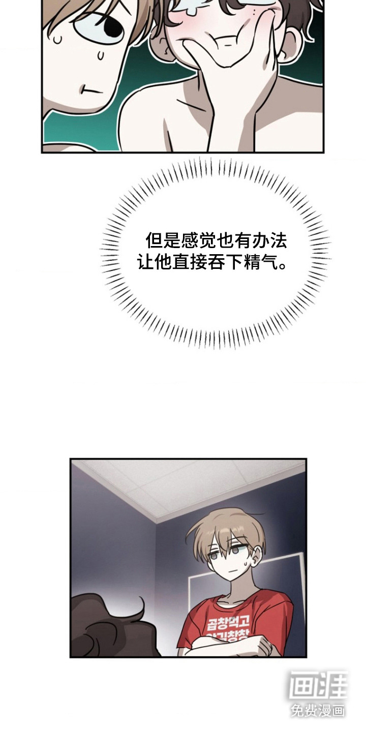 喂饱外星人第8话图