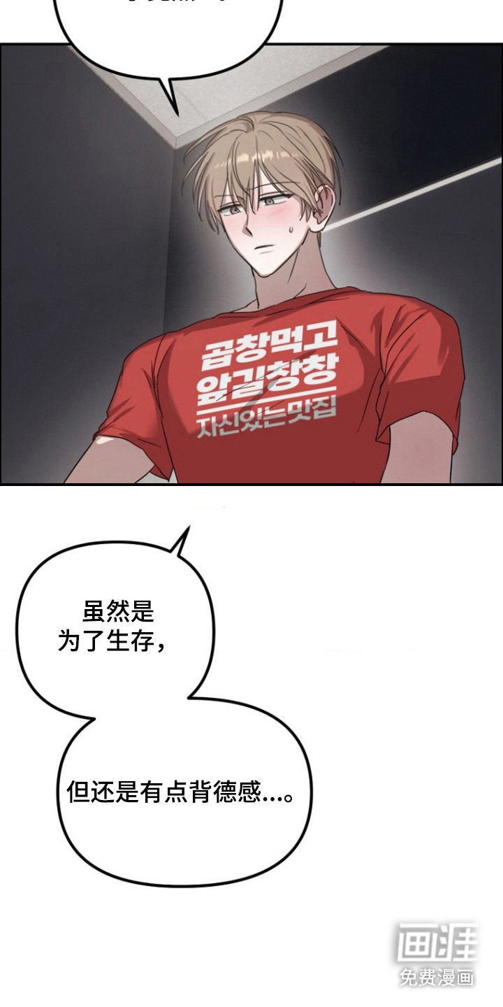 喂饱外星人第8话图