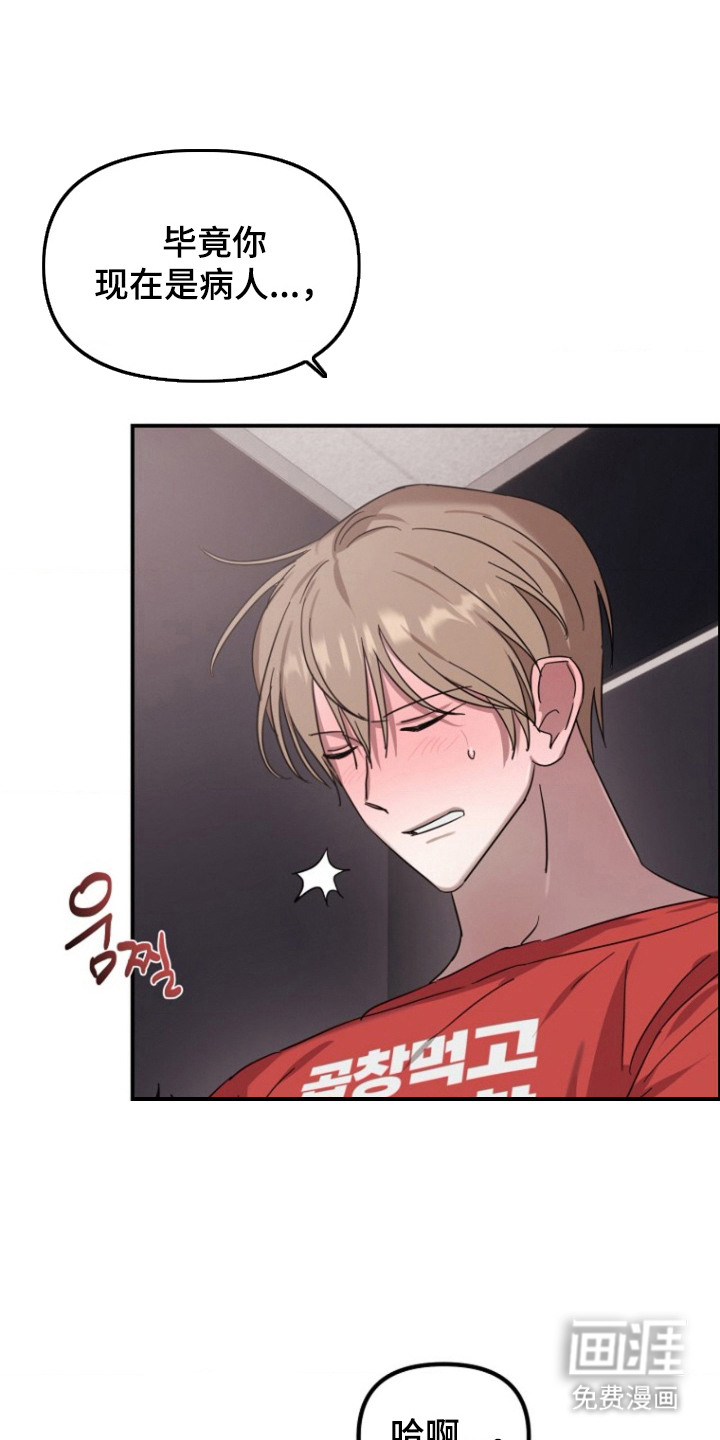 喂饱外星人 第9话 第0页