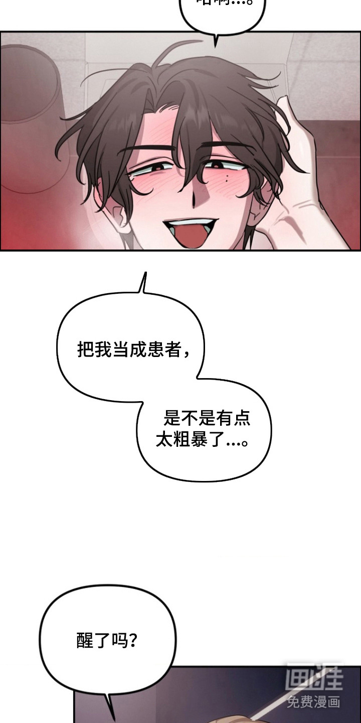 喂饱外星人 第9话 第1页