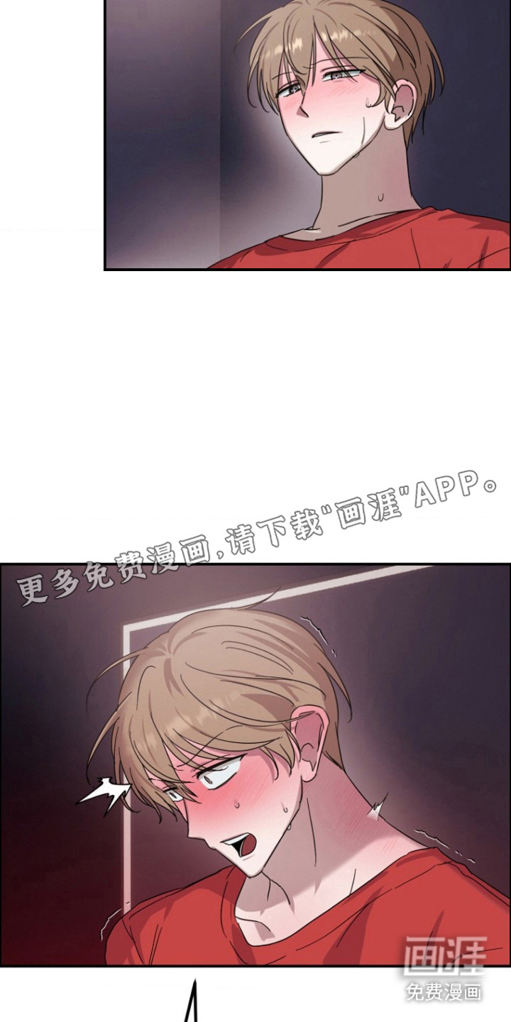 喂饱外星人 第9话 第2页