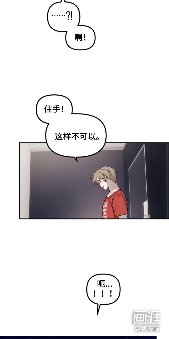 喂饱外星人 第9话 第3页