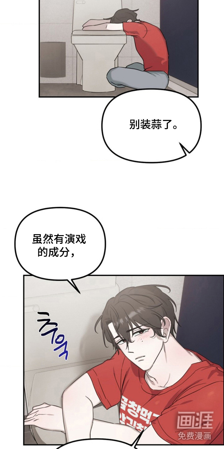 喂饱外星人 第9话 第5页