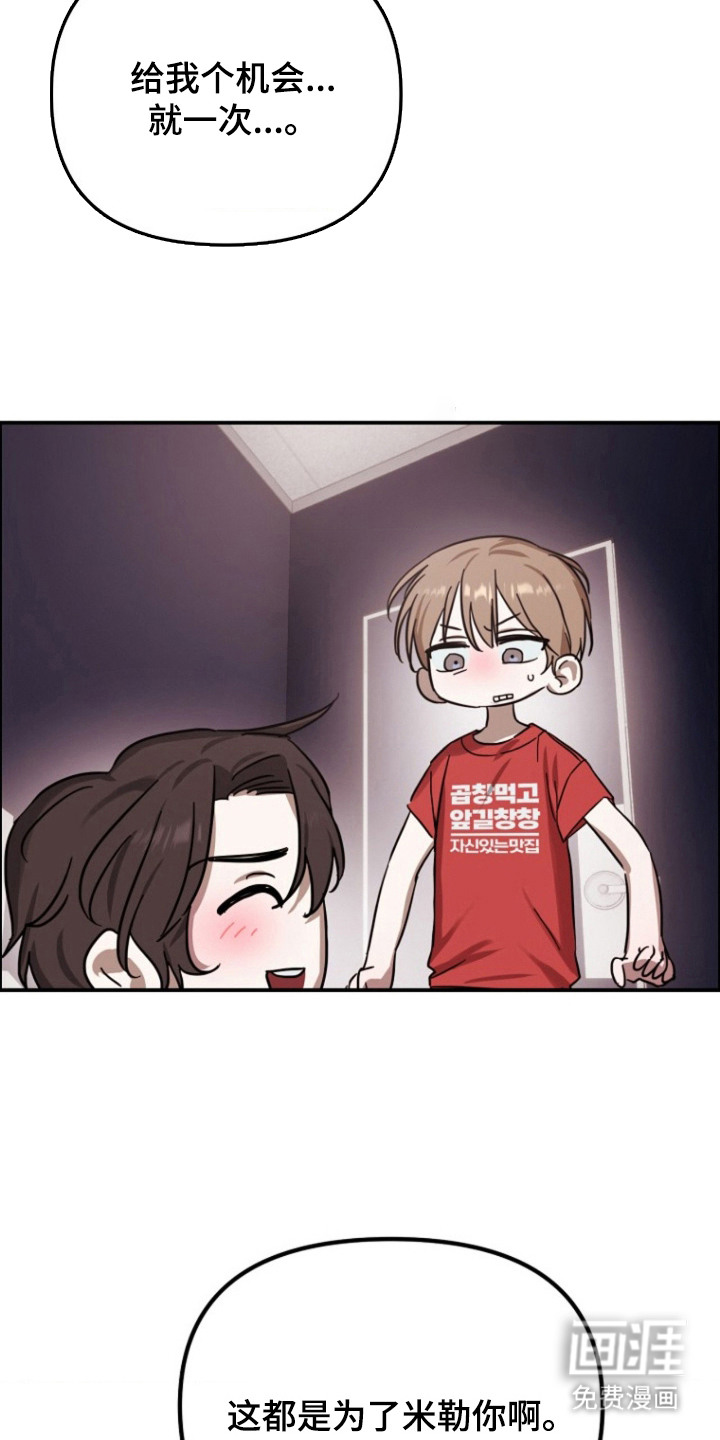 喂饱外星人 第9话 第7页