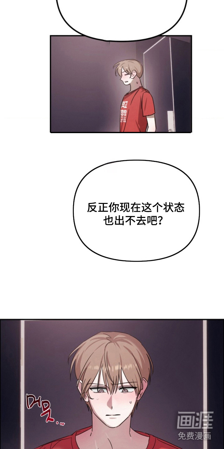 喂饱外星人 第9话 第8页