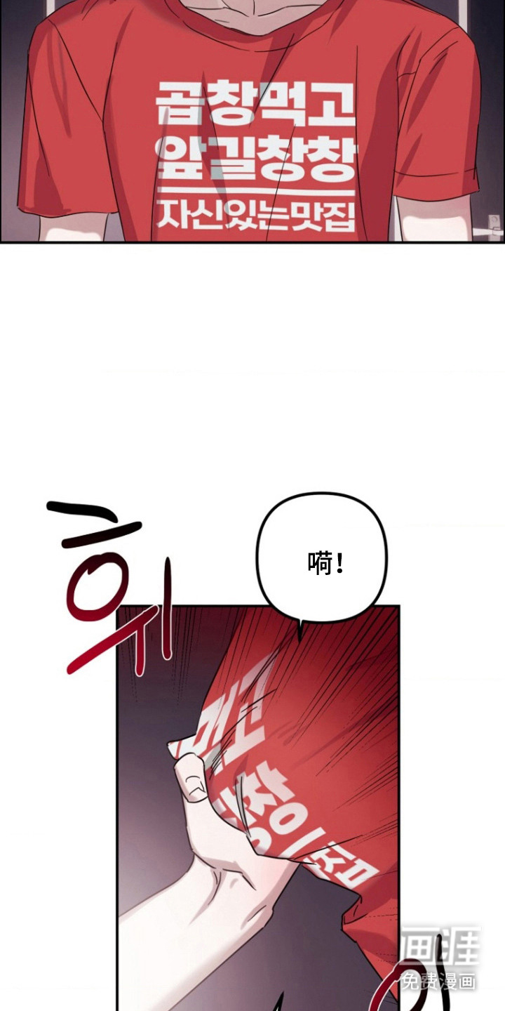 喂饱外星人 第9话 第9页