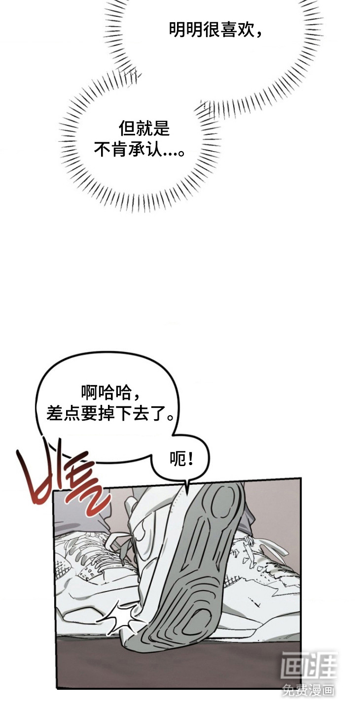 喂饱外星人 第9话 第13页