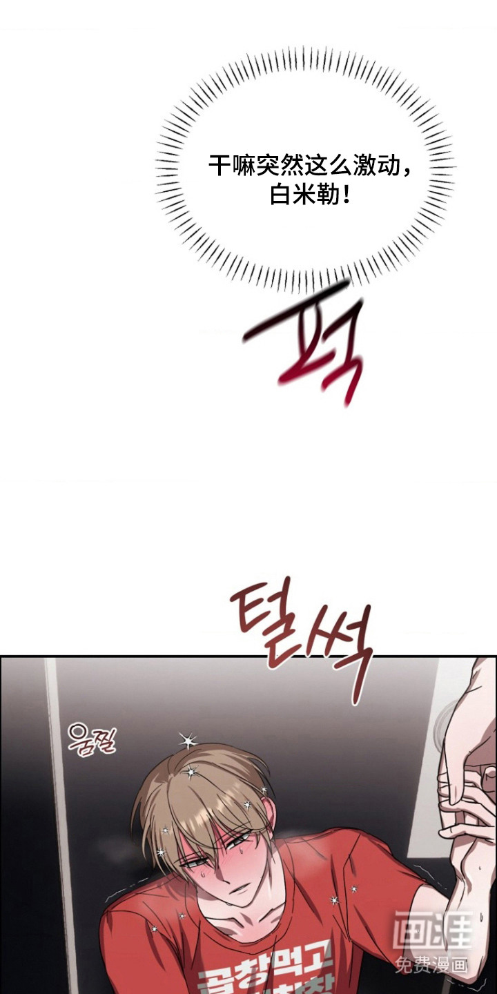 喂饱外星人 第9话 第14页