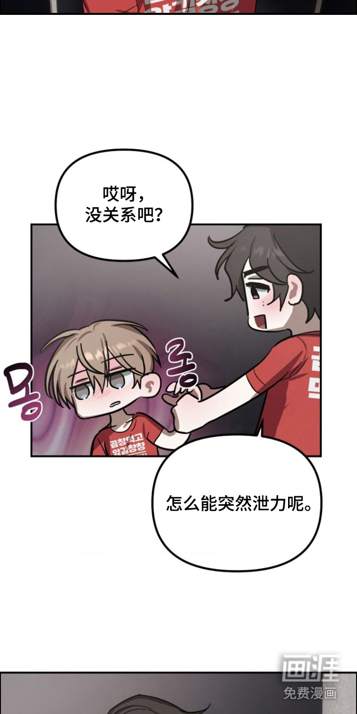 喂饱外星人 第9话 第15页