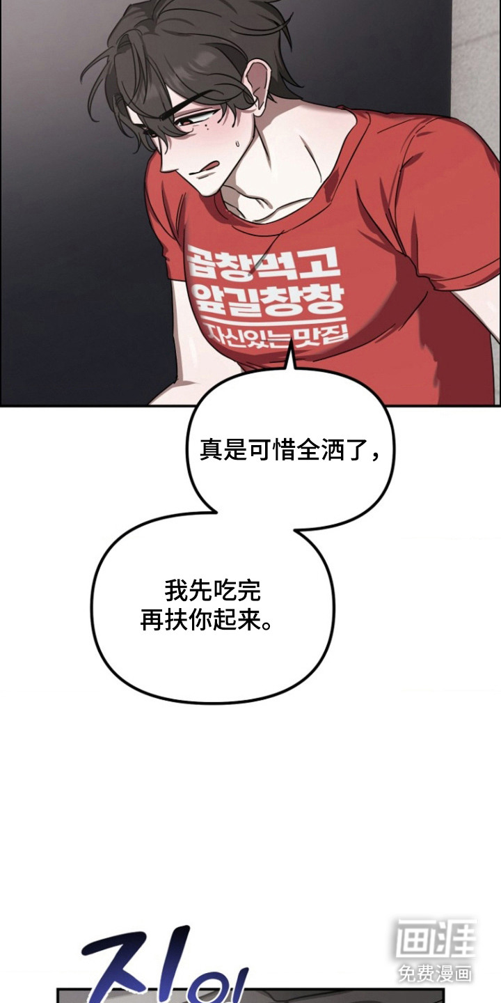 喂饱外星人 第9话 第16页