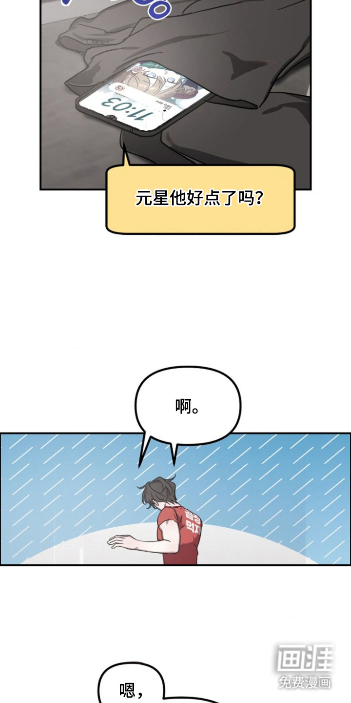 喂饱外星人 第9话 第17页