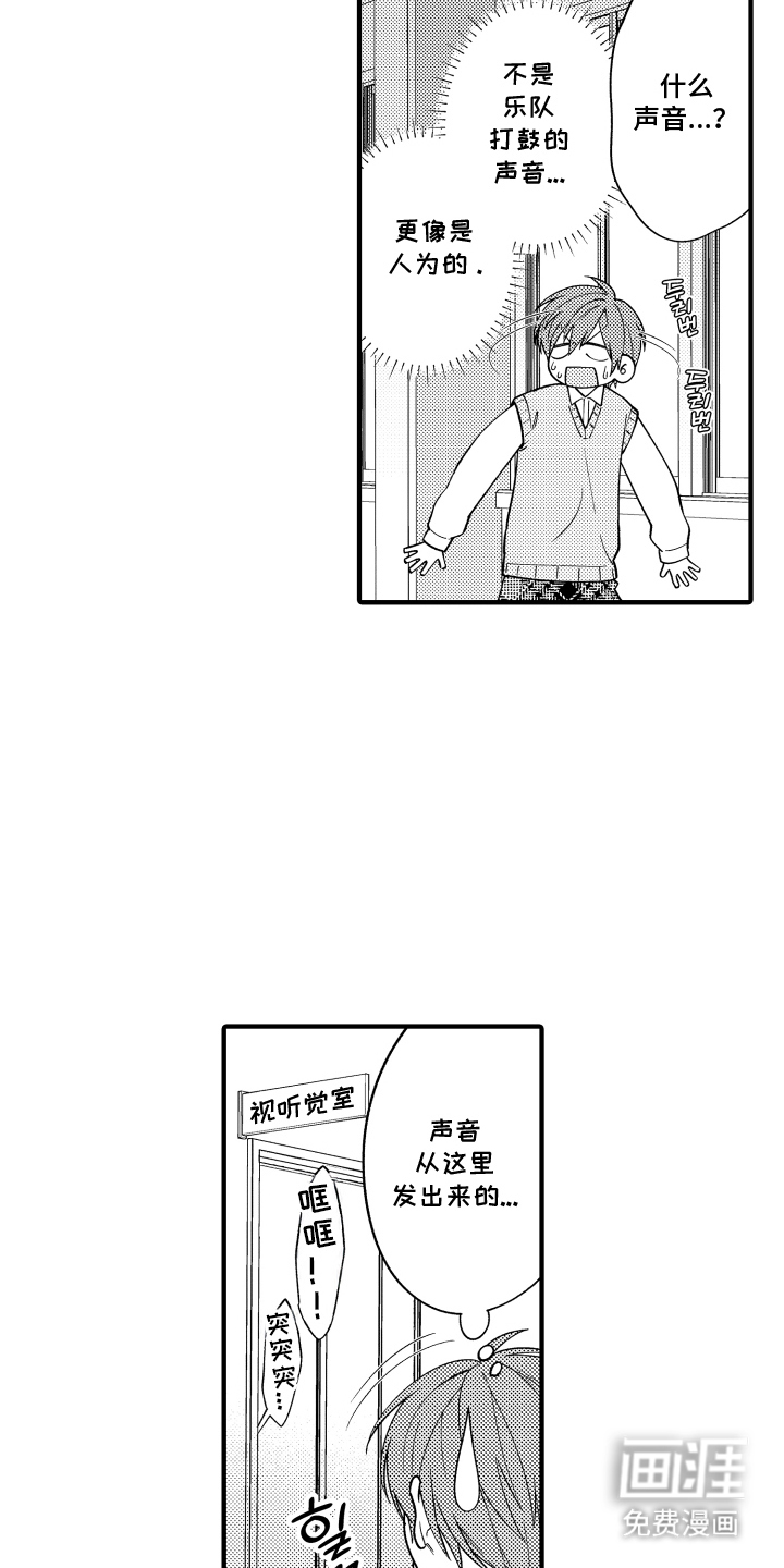 我的本命是学长漫画-图10